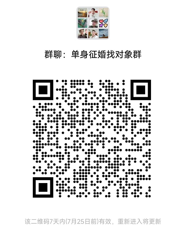 绥化同城相亲微信群