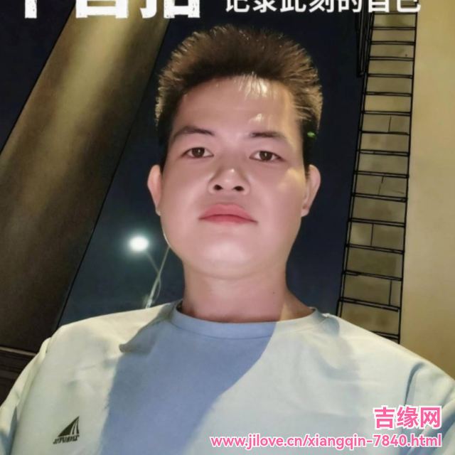35岁岁广东单身帅哥 - 绥化吉缘网